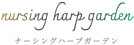 nursing harp gardenの講師セラピスト